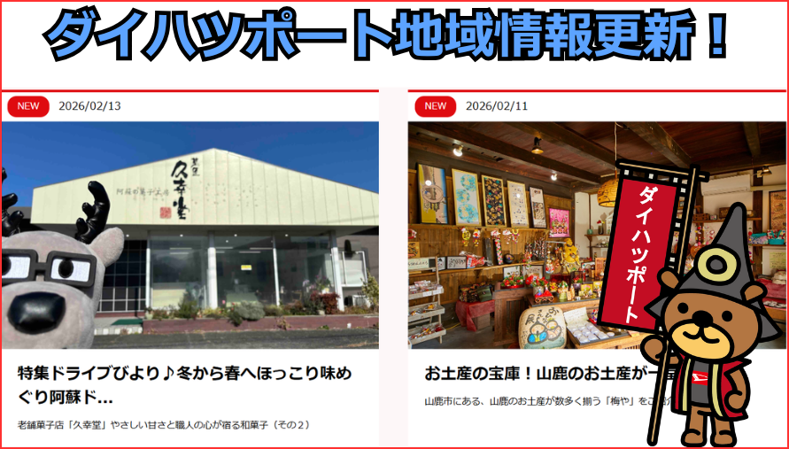 ダイハツポート